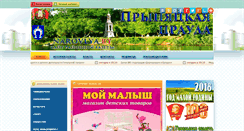 Desktop Screenshot of narovlya.by